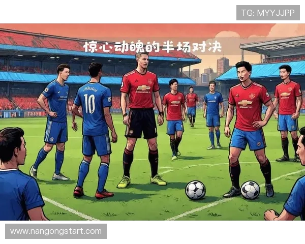 激烈对决瞬间揭晓足球赛场惊心动魄比分变化